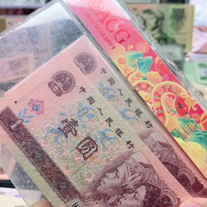 逍遥直播间退市旧币 961标十连号豹子头666