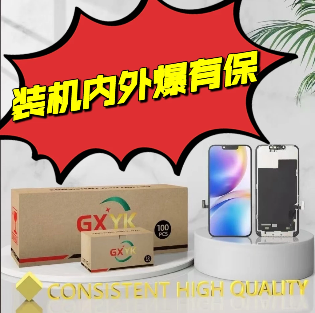 GX屏幕总成适用于苹果 XR 11 11Promax12 14Pro 15promax