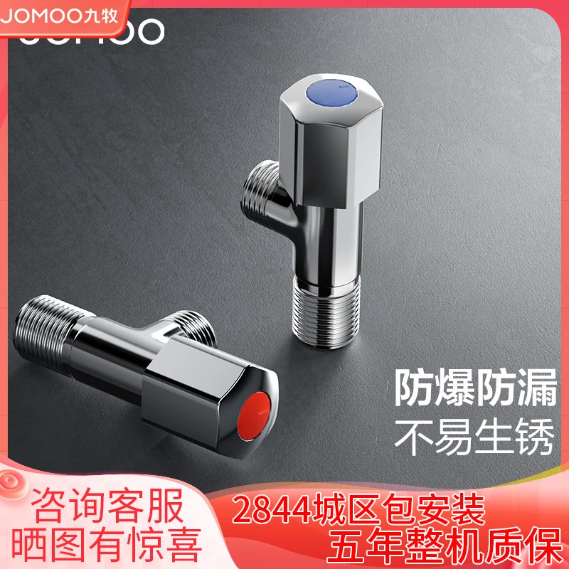 JOMOO/九牧铜角阀一进一出冷热热水器水阀分水器三角阀