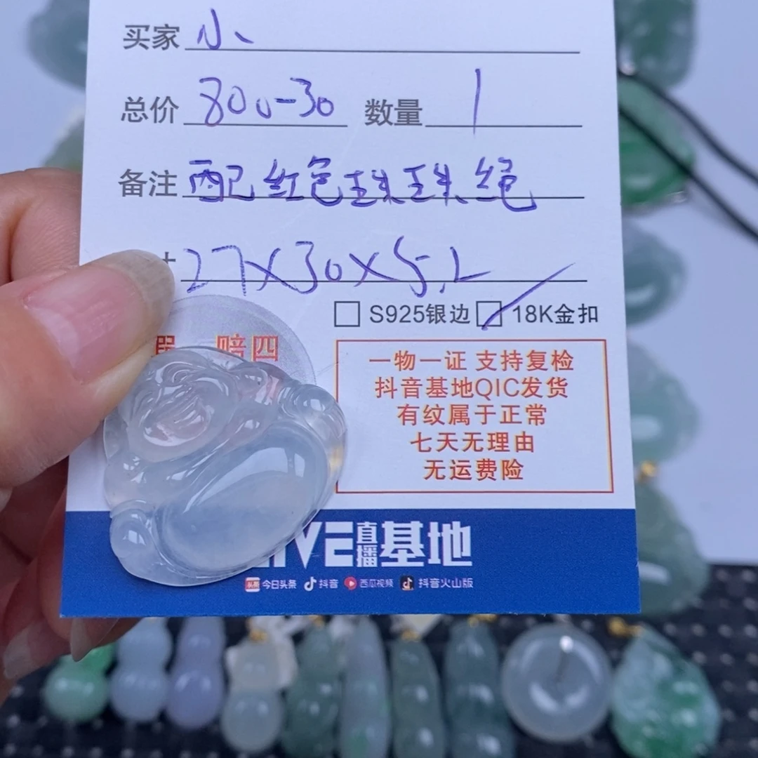 小***迷翡翠未镶嵌颈饰天然翡翠