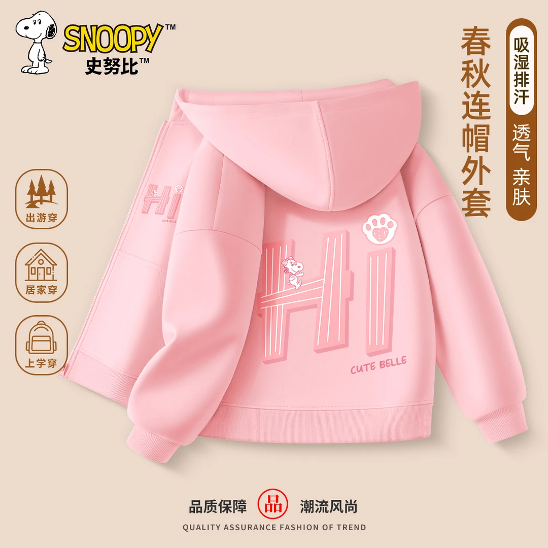 史努比女童外套春秋款外穿2025新款儿童春季洋气时髦秋装连帽上衣
