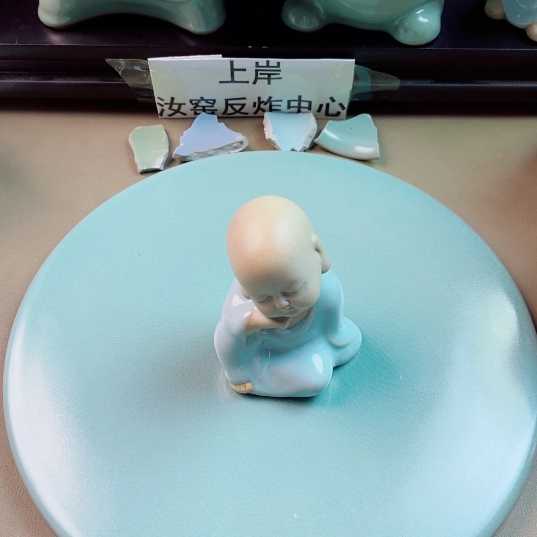 瓷片与王同行，汝你所愿