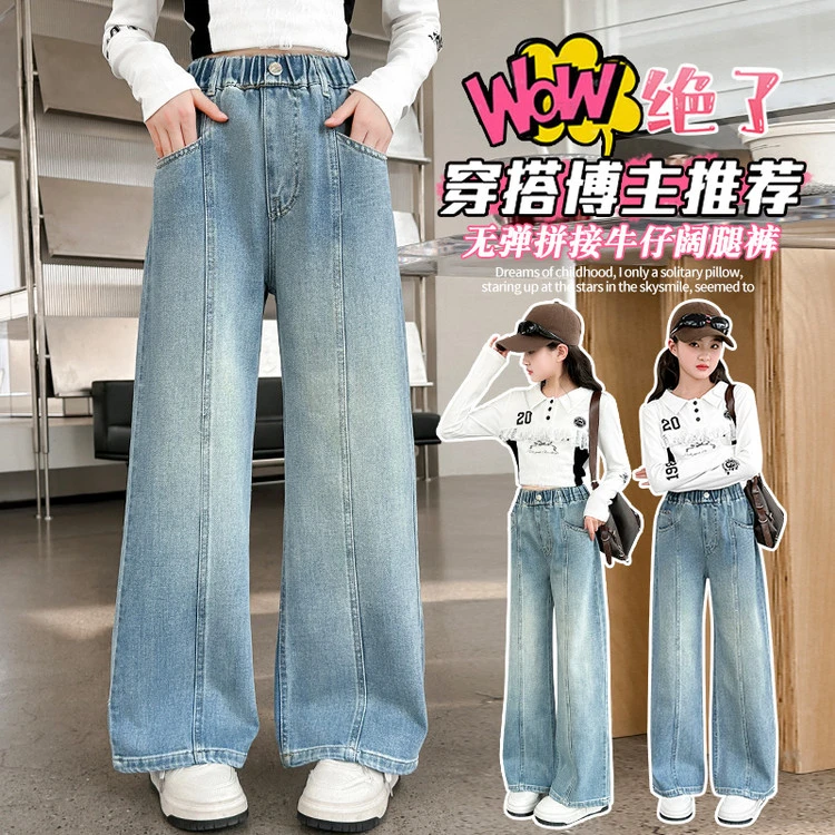女童裤子春秋款2025新款中大童春装休闲拼接微喇裤儿童直筒牛仔裤