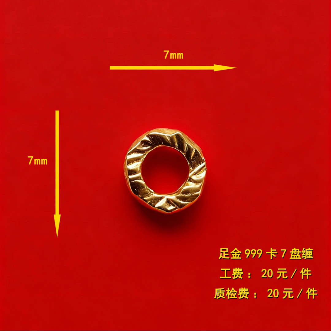 足金999卡7-卡8锤纹盘缠配件 （多样性发其一）十颗起包邮