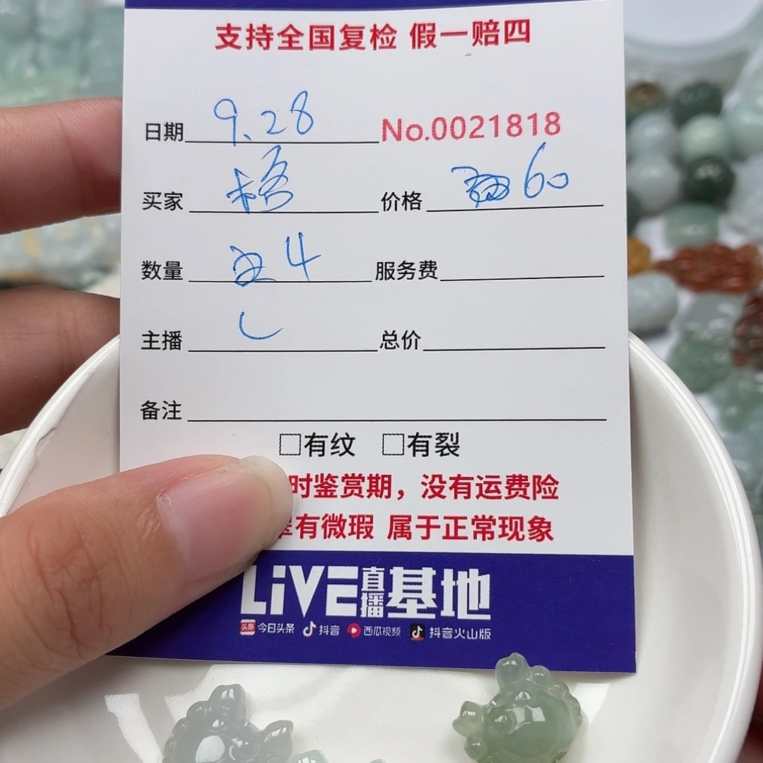 格***局翡翠裸石4855585867