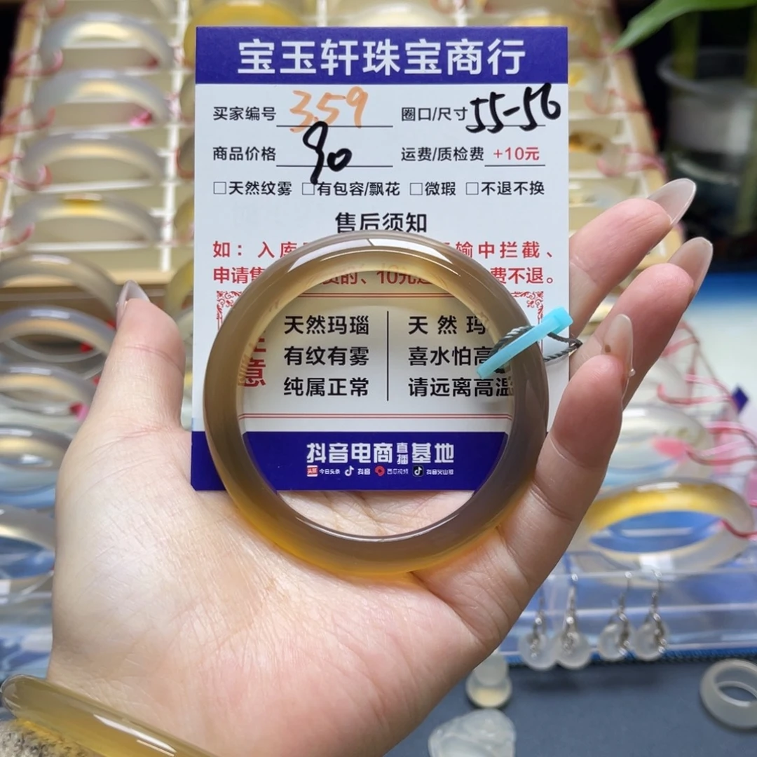 ⁺***₊玛瑙/玉髓未镶嵌手镯