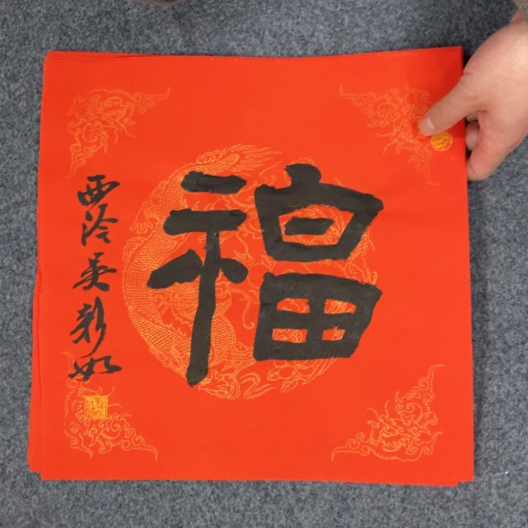 书法吴老师书法作品