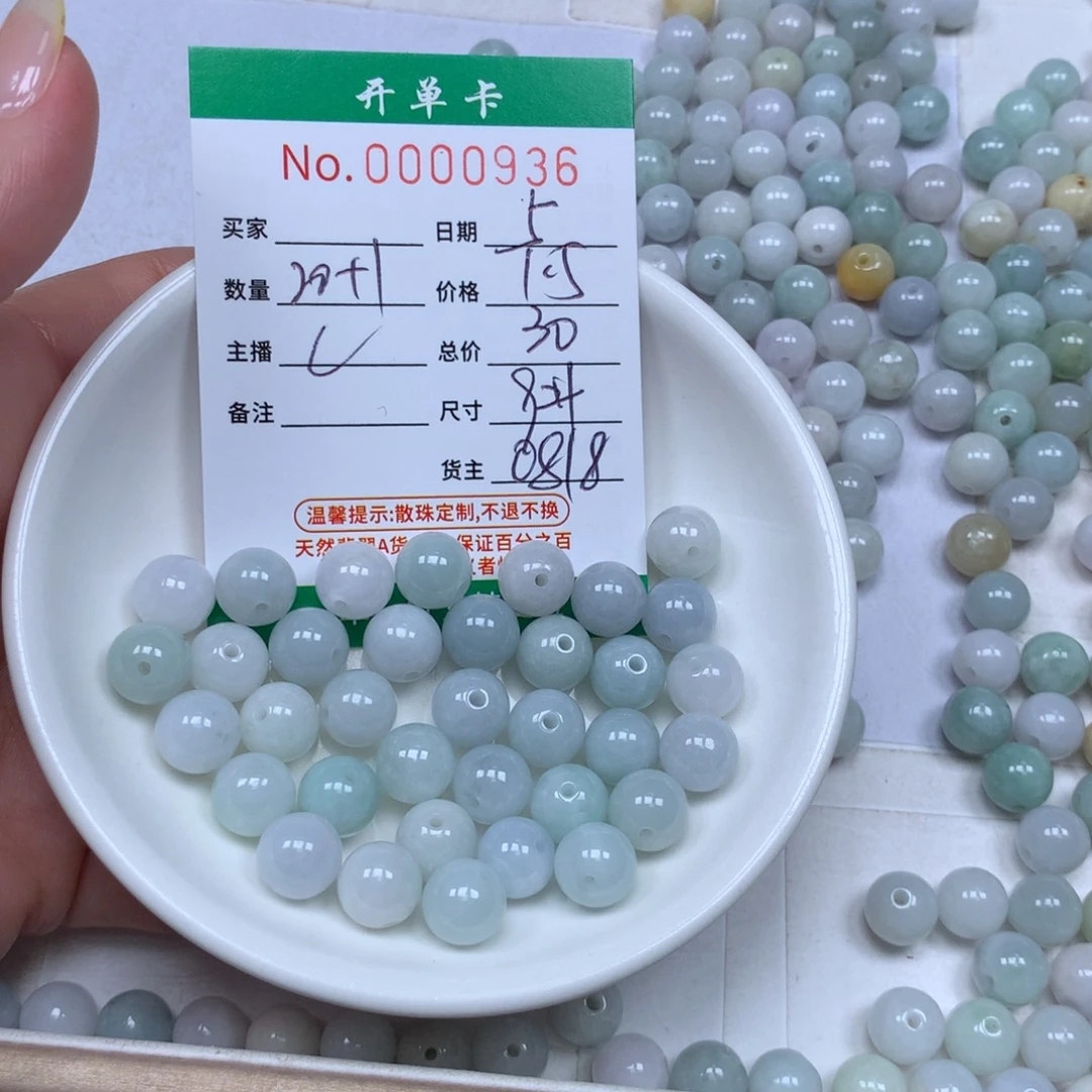 翡翠散珠翡翠原石
