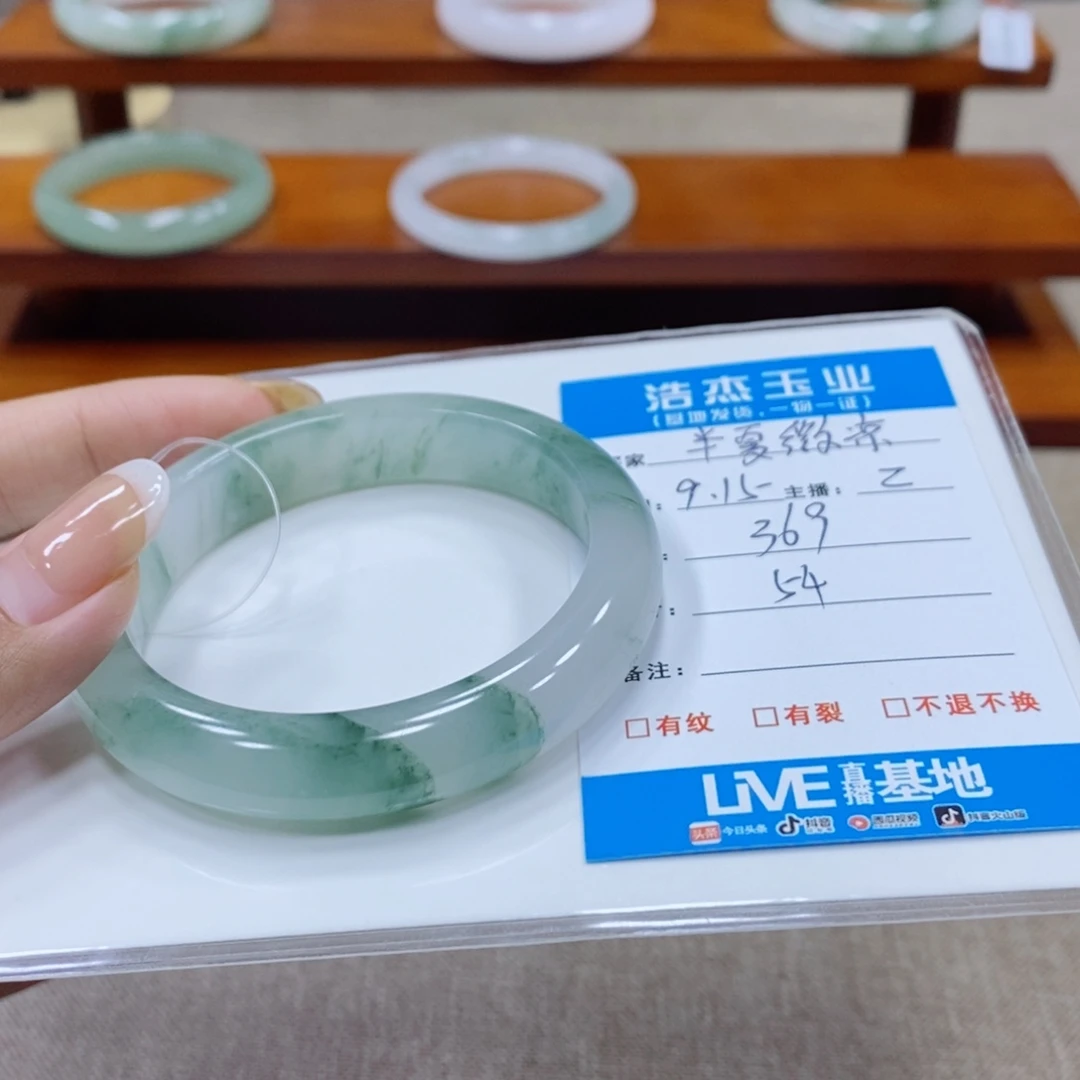 半***凉未镶嵌手镯石英质玉