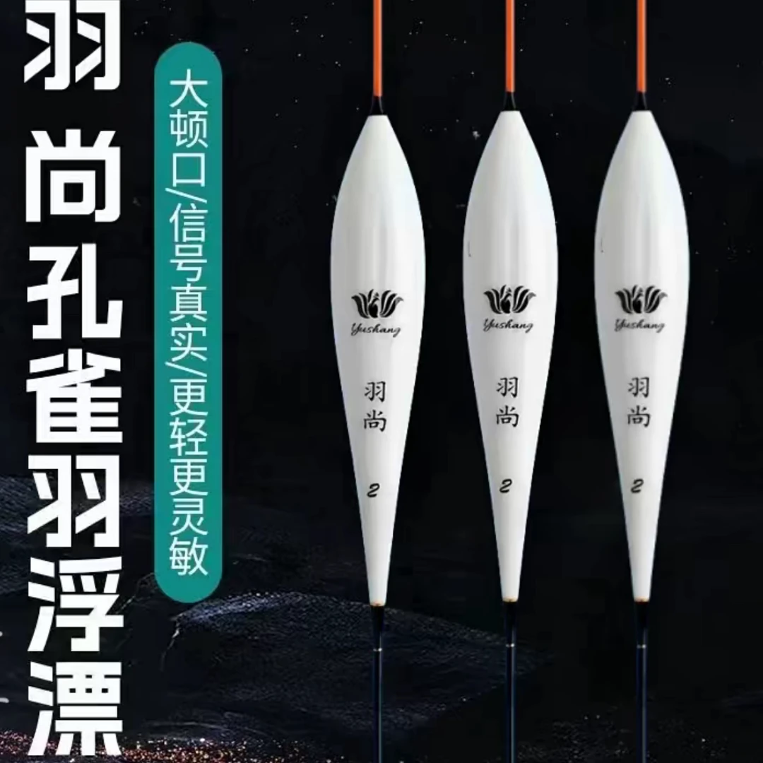 羽尚【孔雀羽】浮漂