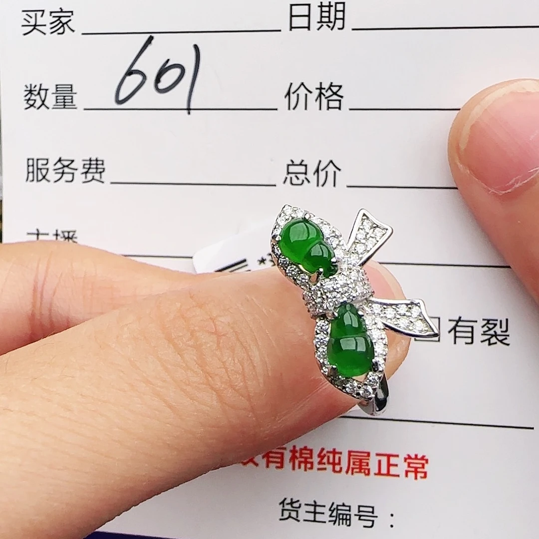 银S925镶嵌戒指翡翠戒指