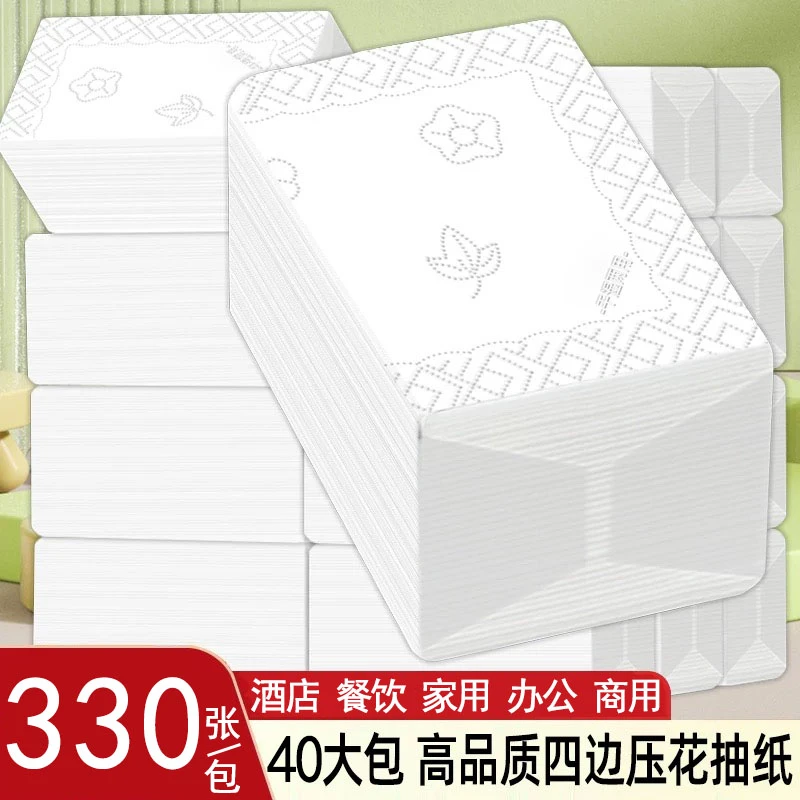 四边压花抽纸商用整箱批酒店餐饮纸巾五层家用餐巾纸抽纸加大加量