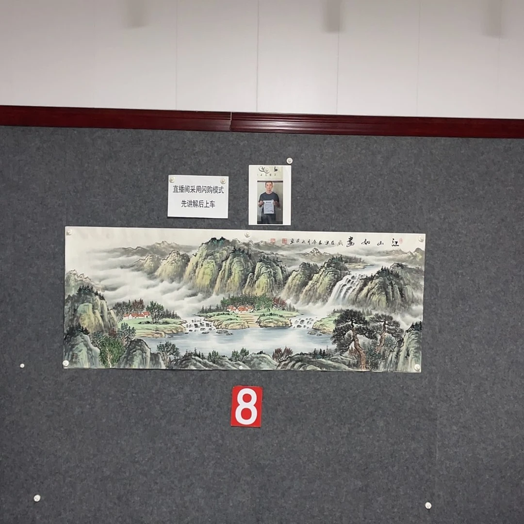 国画小六尺画芯 捡漏