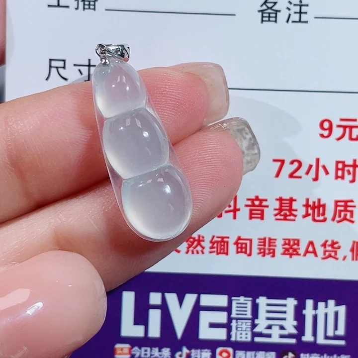 颈饰18K金镶嵌翡翠豆子