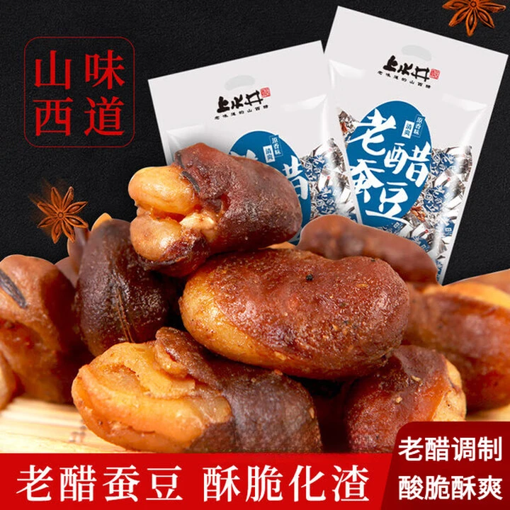 上水井老醋蚕豆花生黑豆零食醋味怪味胡豆小吃兰花豆独立小包装