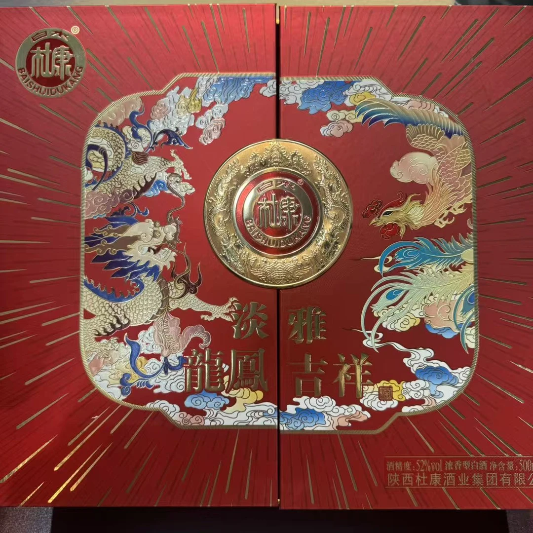 白水杜康BY杜康淡雅龙凤吉祥浓香型白酒（2瓶装）64货号52度