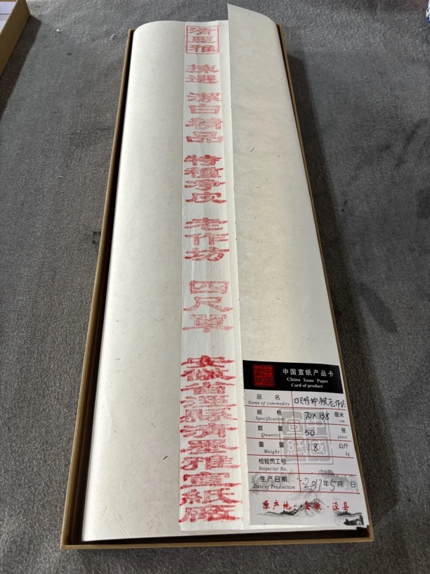 ［清墨雅］四尺特种净皮老作坊50张（礼盒装）