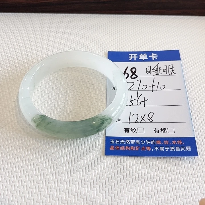 睡***眠石英质玉未镶嵌手镯