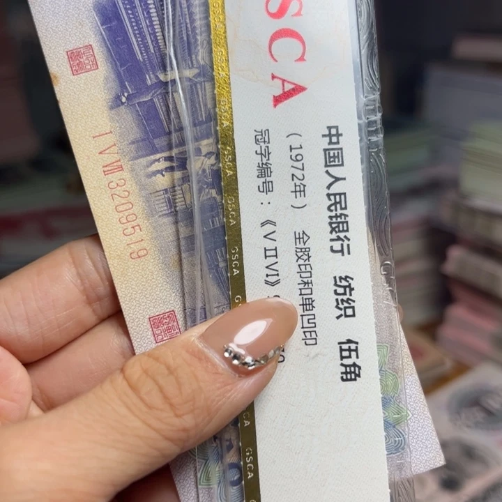 退市人民币一张如图