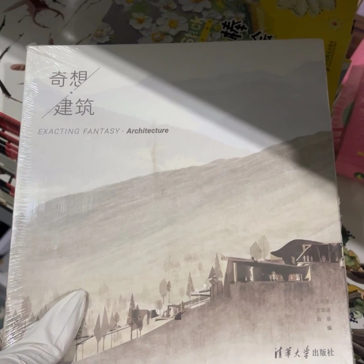奇想建筑 闪购闪购24
