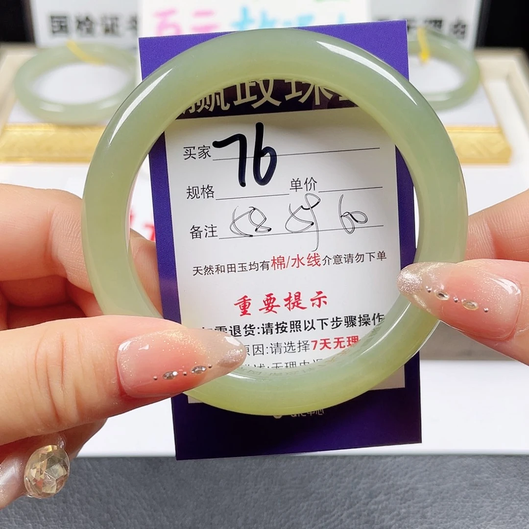 和田玉手镯未镶嵌