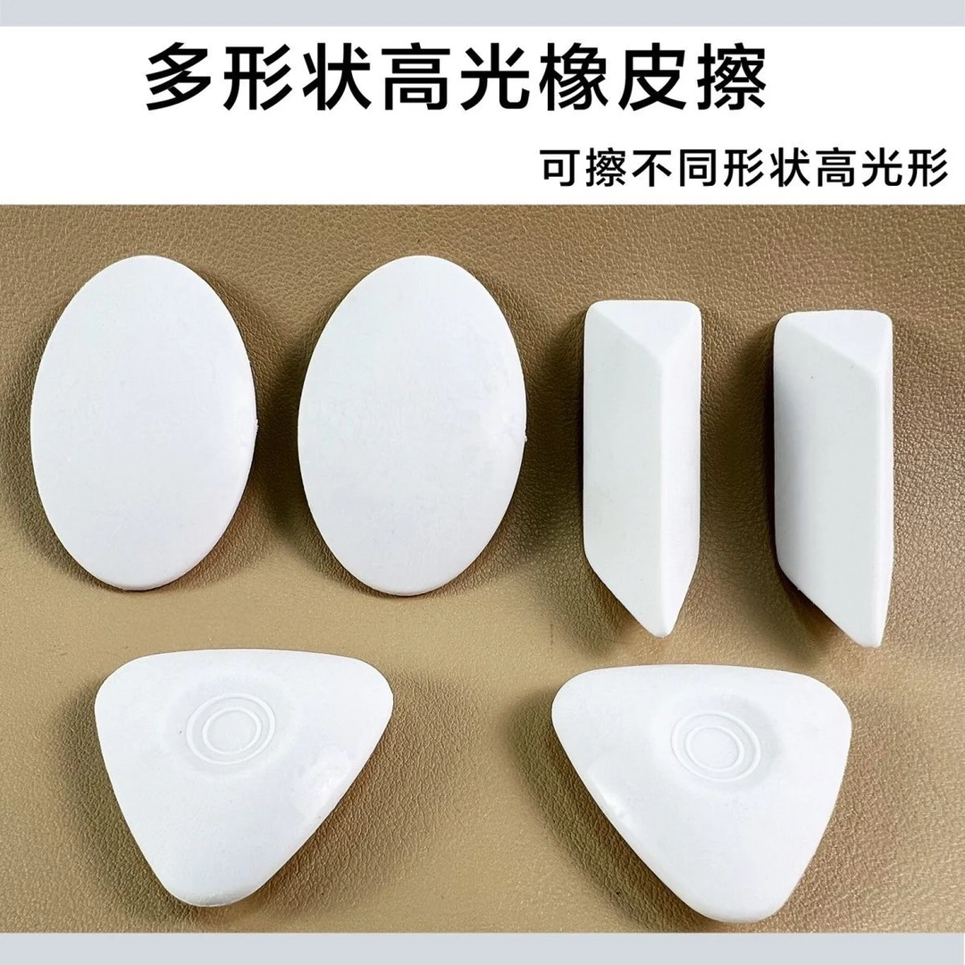 素描美术多角多形高光硬橡皮美术专用擦细节小形小结构提亮专用