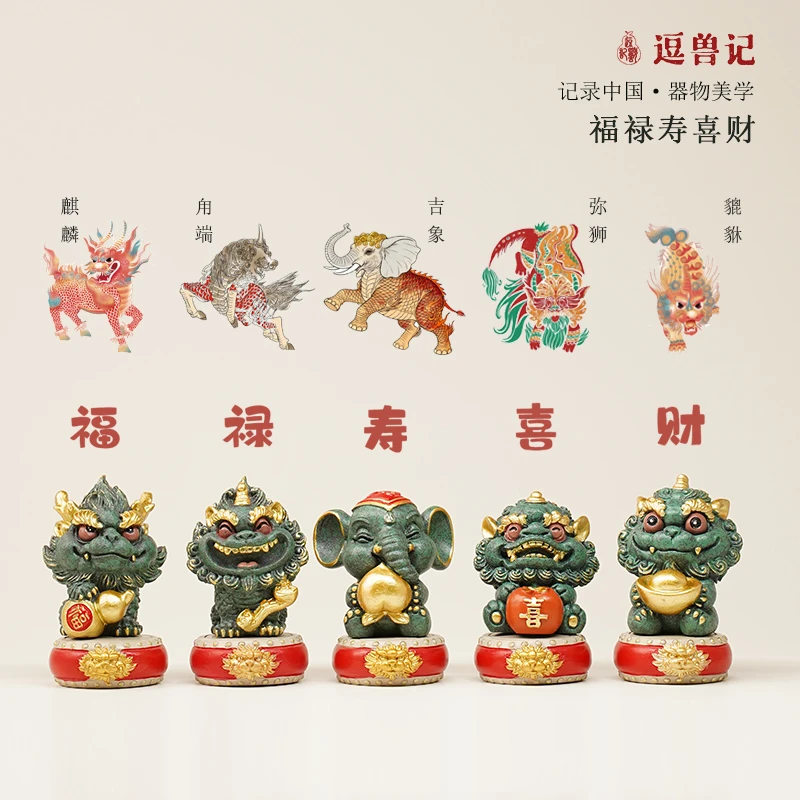 逗兽记国潮貔貅茶宠摆件玄关乔迁新居生日新年退休礼物送领导长辈