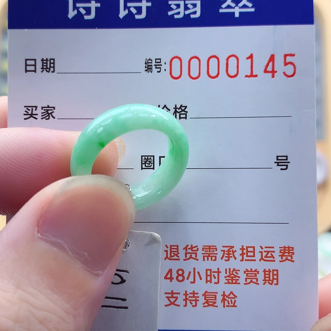 翡翠戒指未镶嵌缅甸A货