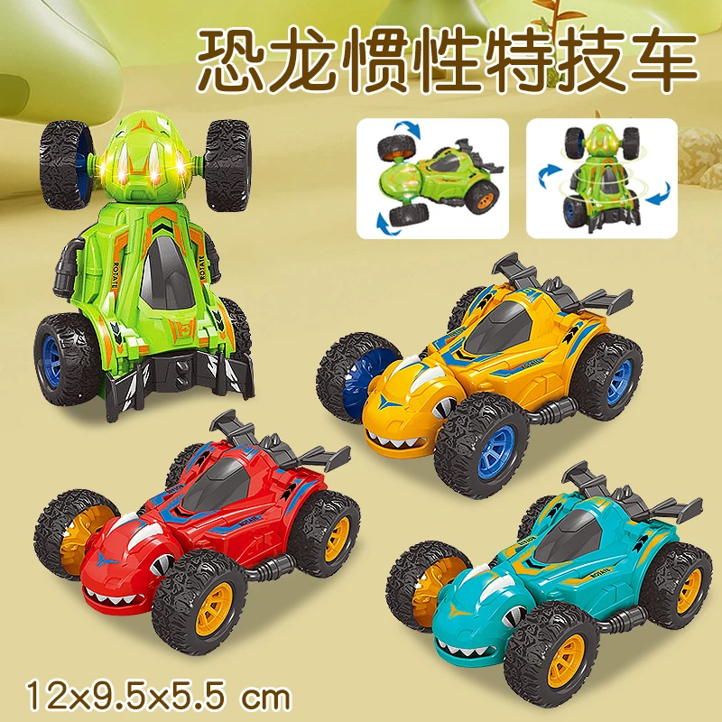 恐龙惯性特技车惯性小汽车耐摔旋转恐龙特技车 科学