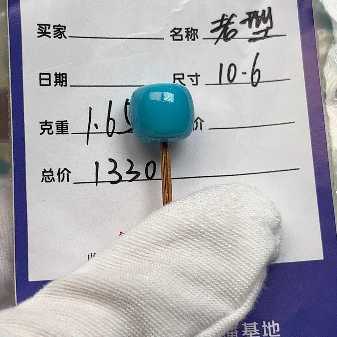 绿松石未镶嵌配饰