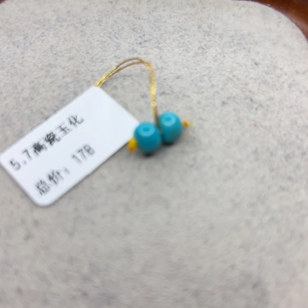 绿松石未镶嵌珠宝半成品