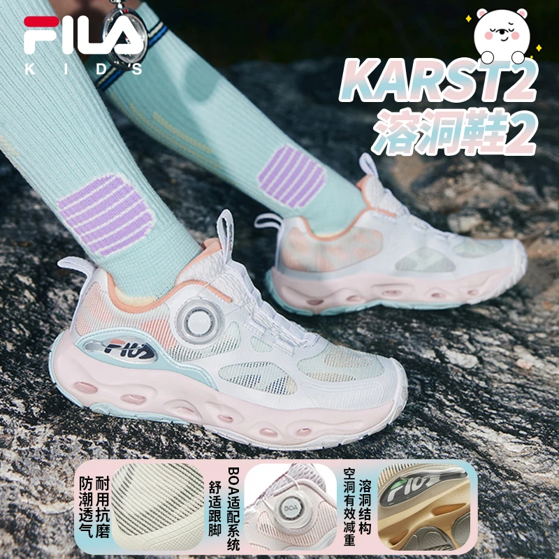 【KARST2溶洞鞋2】斐乐童鞋2025夏季新中大童户外鞋K15B522503