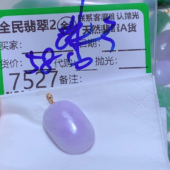 珠***紫翡翠未镶嵌颈饰The