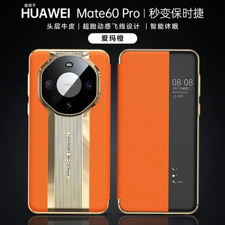 奢华真皮华为mate60pro手机壳新款50pro皮套40磁吸全包防摔适用男