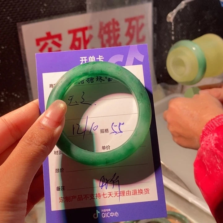 玉***之石英质玉（非洲翠）未镶嵌手镯定制