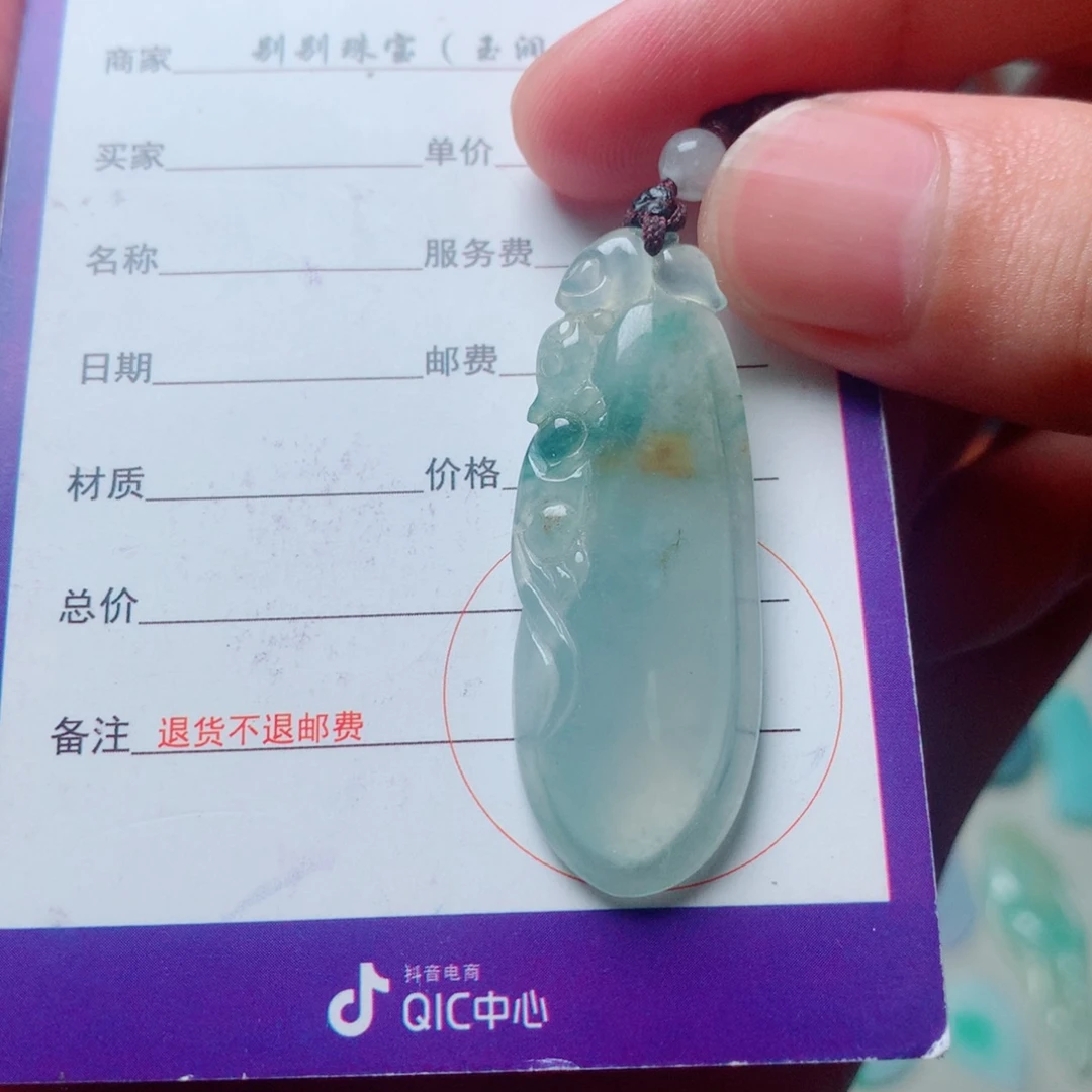 颈饰未镶嵌翡翠高冰大福瓜