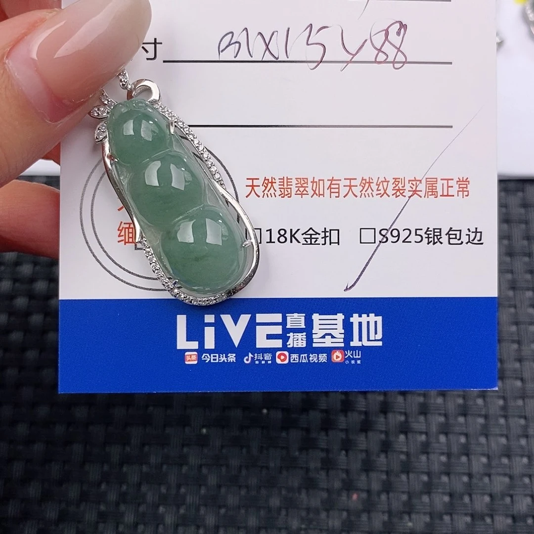 颈饰银S925镶嵌翡翠吊坠