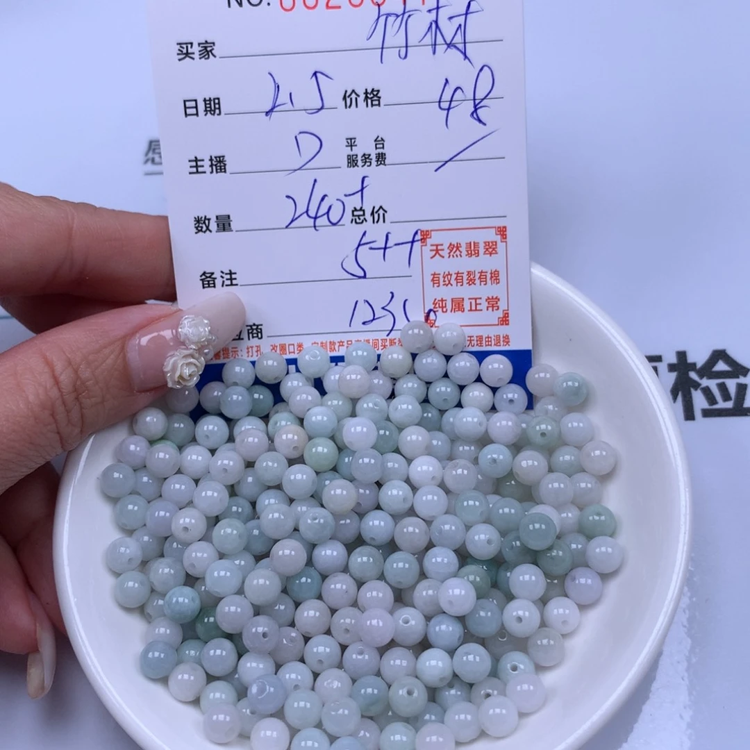 翡翠手链足铂镶嵌竹**雨