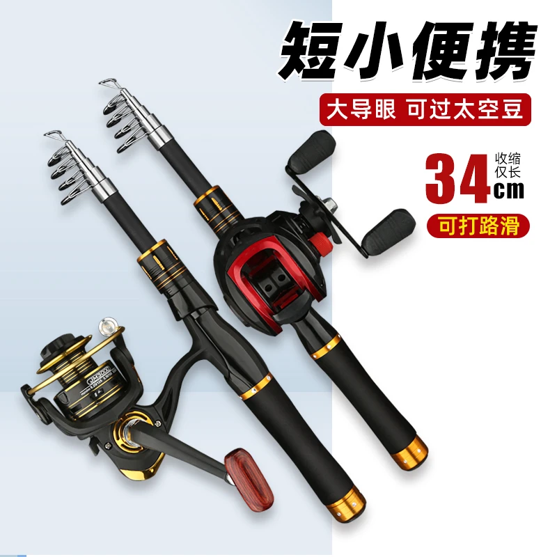 超短伸缩便携迷你路亚竿远投海竿抛竿水滴轮纺车轮套装