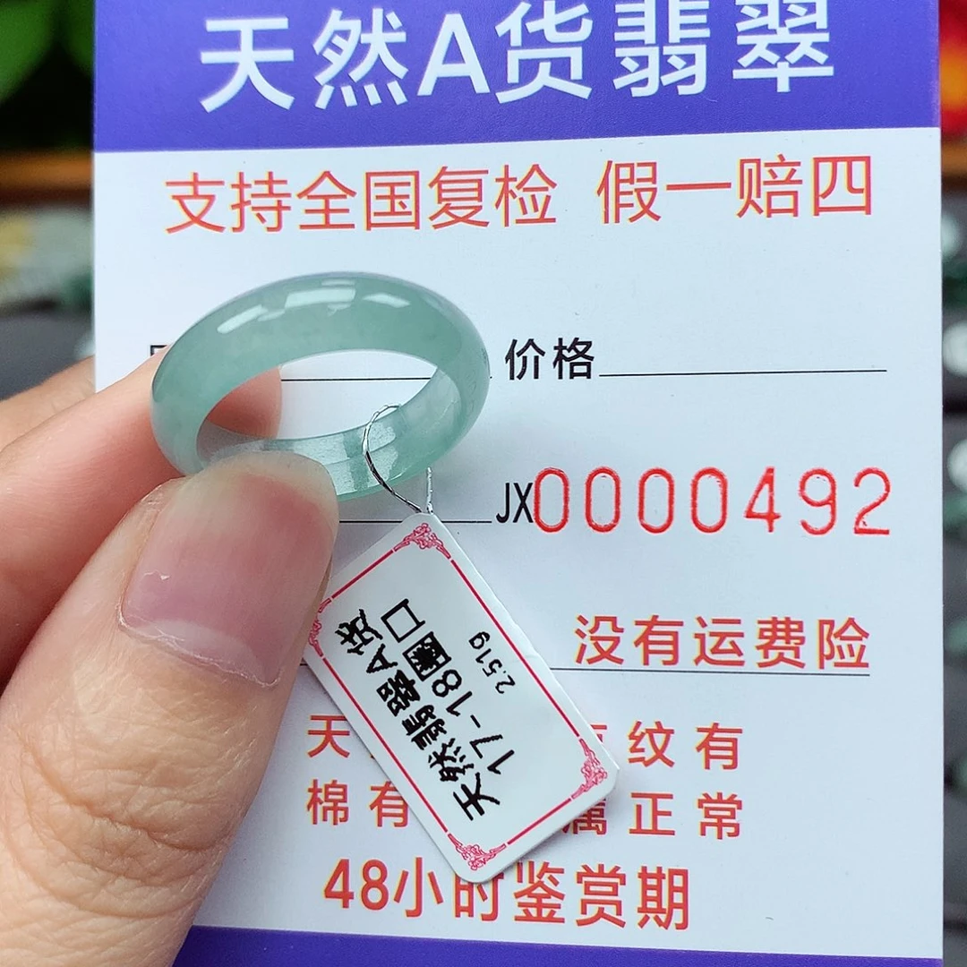 翡翠戒指未镶嵌翡翠