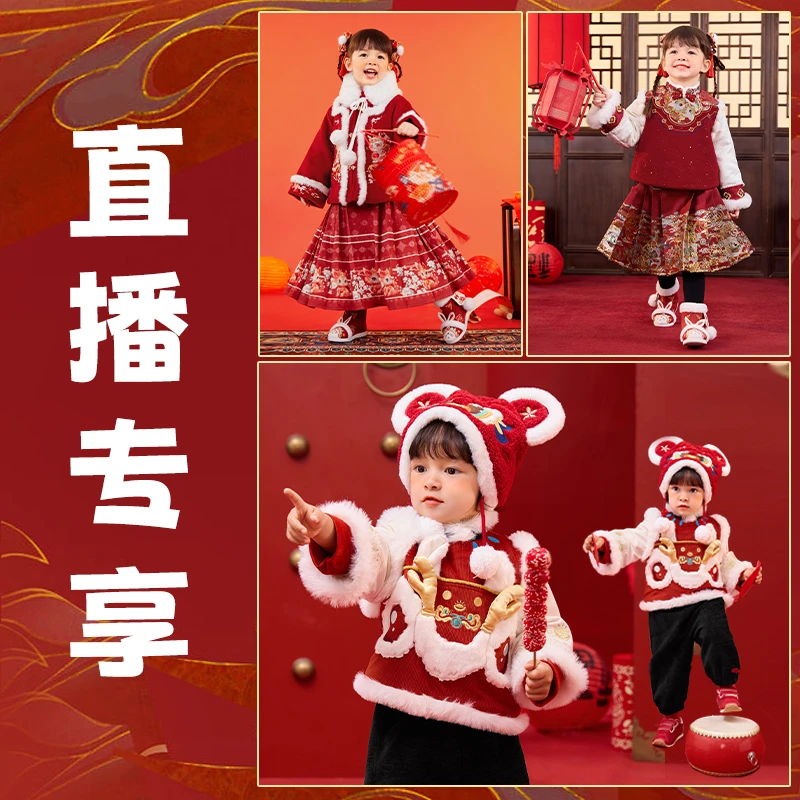 【直播专享】嘟嘟家儿童汉服春款国风ZHCF646TZ189