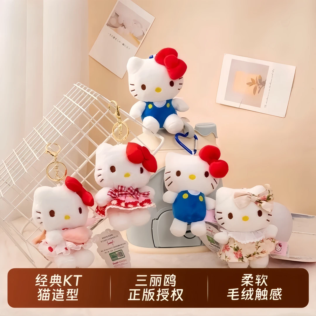 【站姿款合集】三丽鸥正版HelloKitty包挂玩偶手工diy挂件钥匙扣