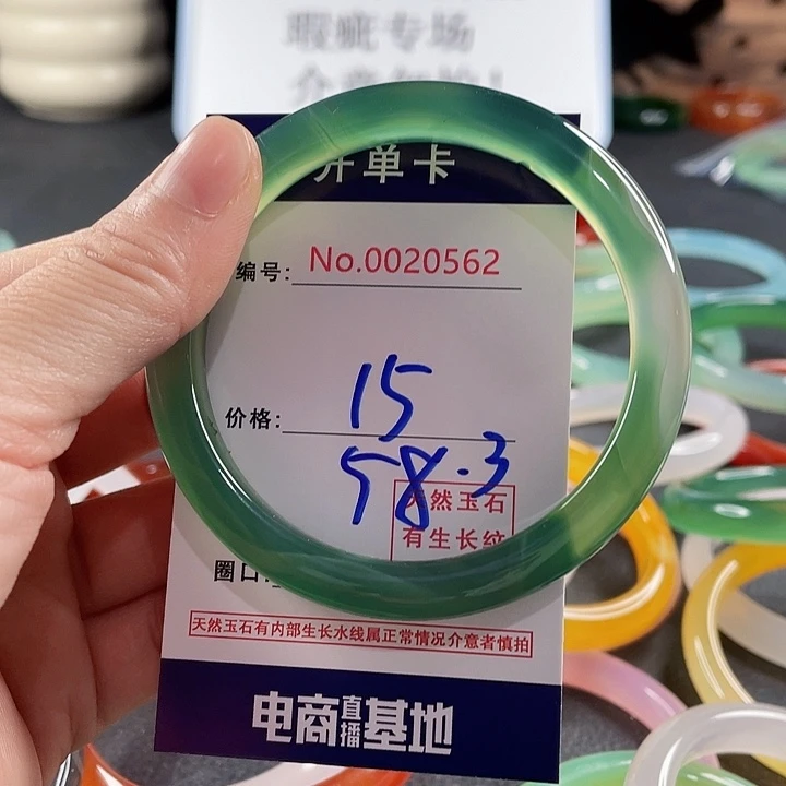 玛瑙/玉髓未镶嵌手镯