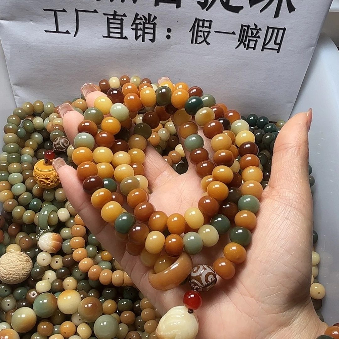 菩提根/象牙果吊坠