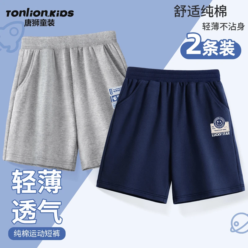 唐狮童装男童裤子2025新款夏季儿童外穿纯棉短裤大童薄款运动夏裤