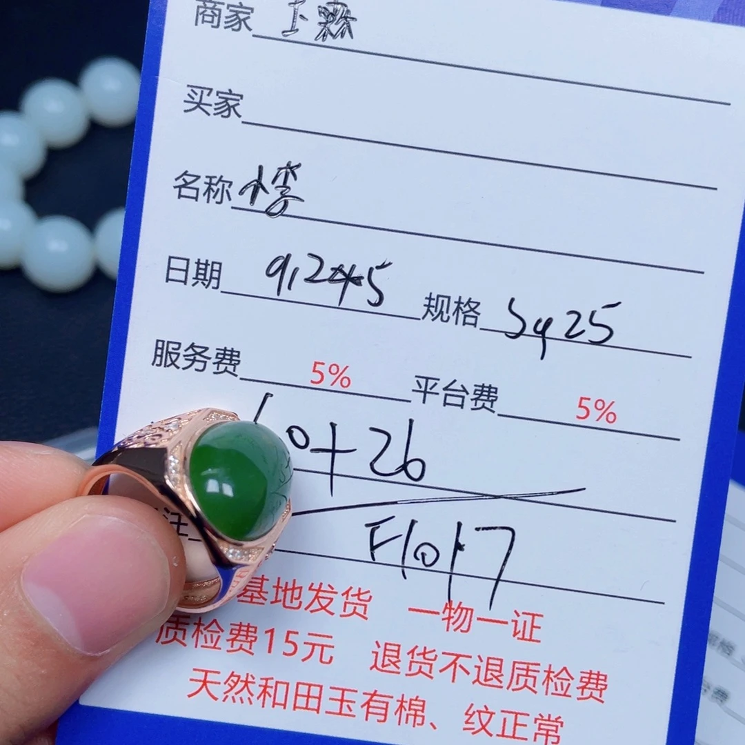 k***o银S925镶嵌戒指和田玉