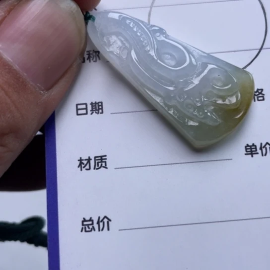 翡翠挂件未镶嵌挂件