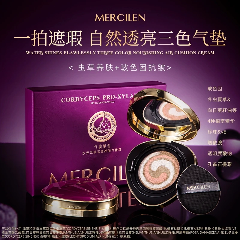 水光无瑕三色合一 养肤气垫霜遮瑕 1个正装+1个替换装