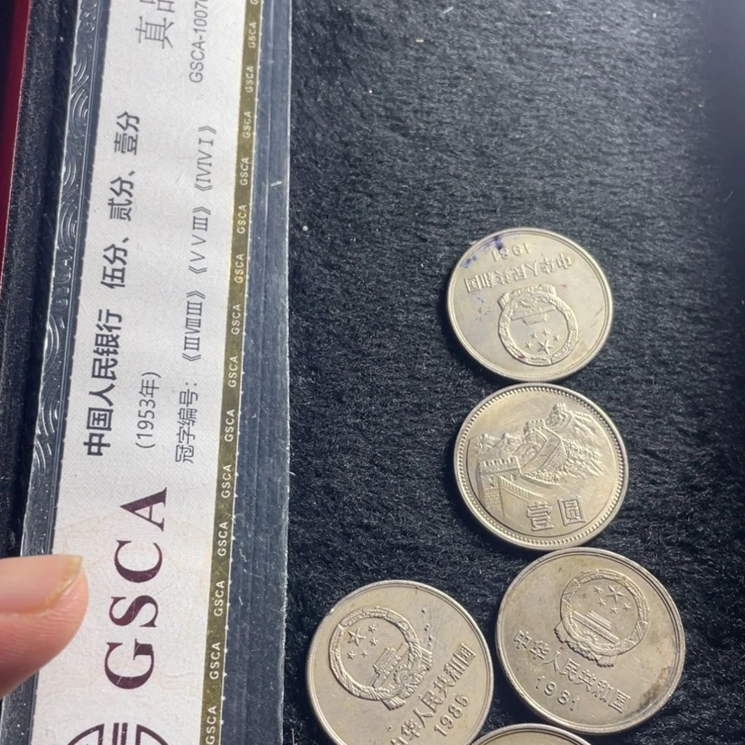 其他普通金属811瑕疵五枚
