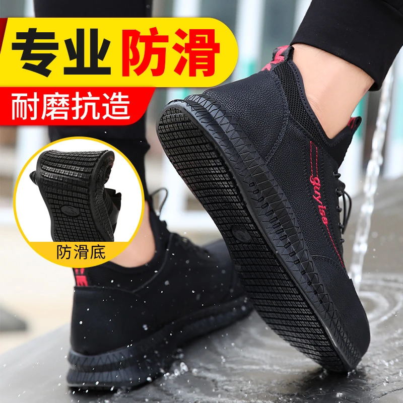古伊萨【专业防滑厨师鞋】劳保鞋男鞋钢包头防水防刺耐磨正版工作鞋